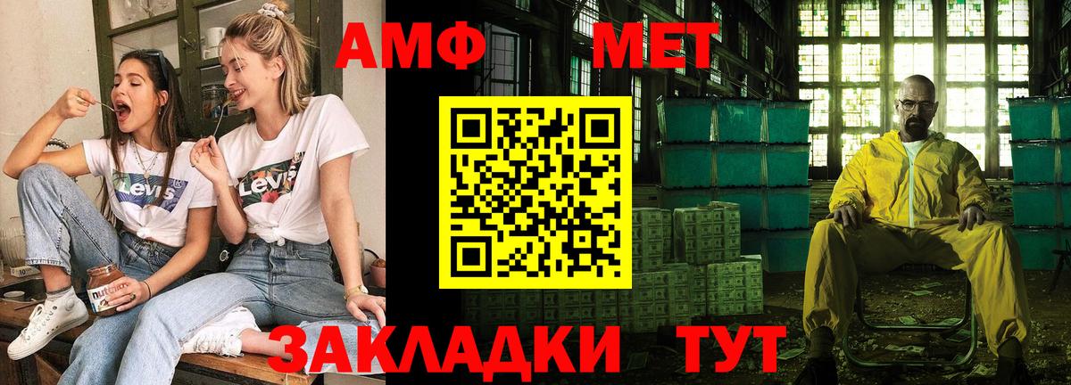 АМФЕТАМИН 97%  Вход с VPN  Амфетамин  Кашира 