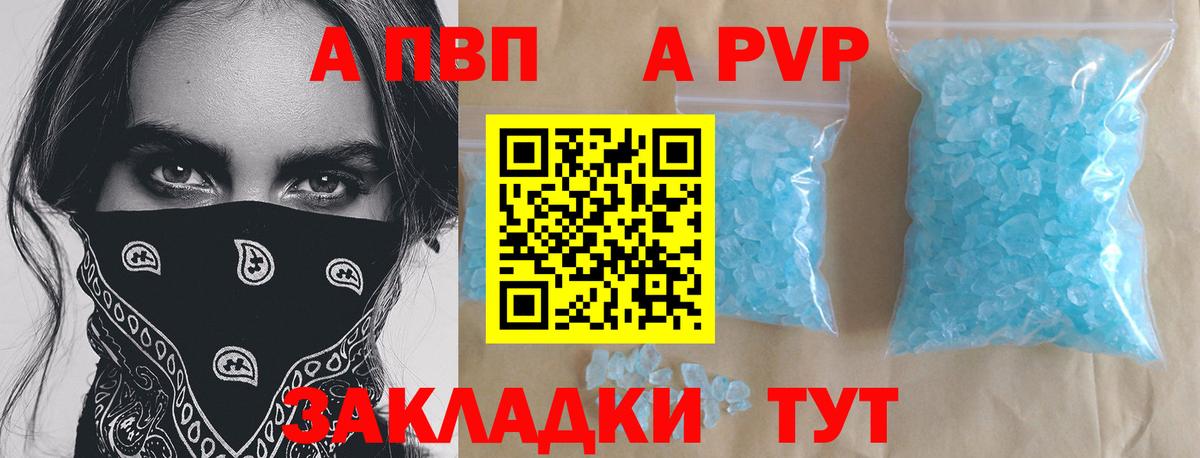 Alpha PVP СК КРИС  А ПВП Соль  Вход с VPN  Кашира 