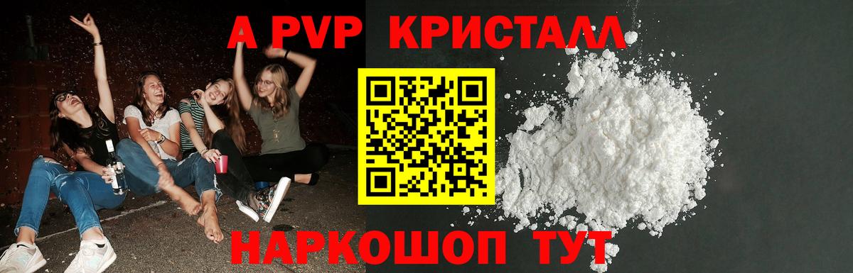 А ПВП крисы CK Кашира