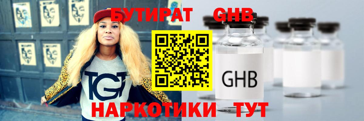 Кашира  Бутират бутик  Вход с VPN 