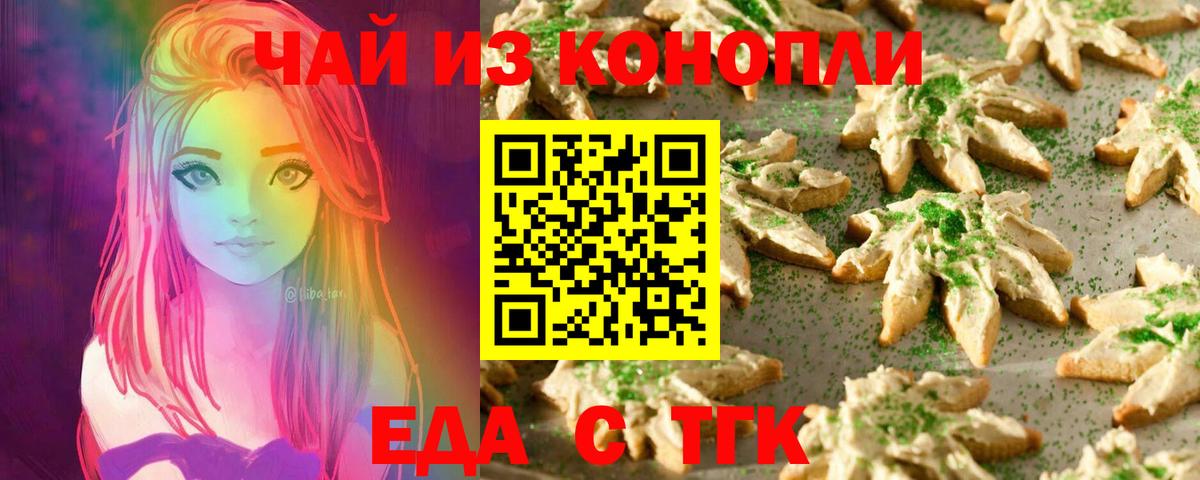 Canna-Cookies марихуана  Вход с VPN  Кашира 