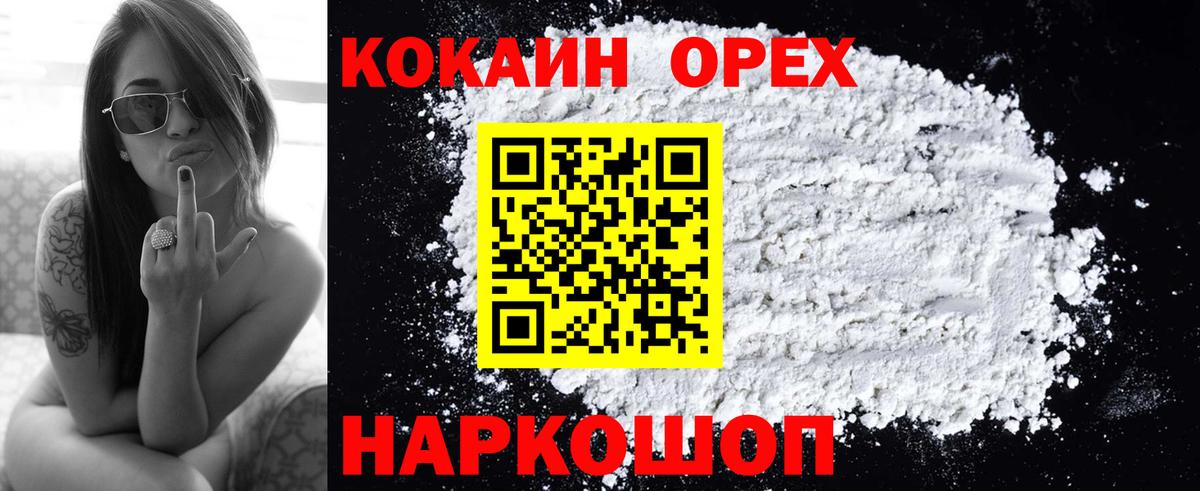COCAIN 97% Кашира