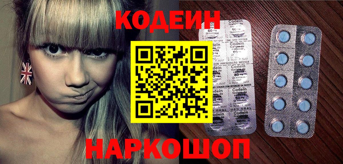 Кашира  Кодеиновый сироп Lean Purple Drank  Вход с VPN 