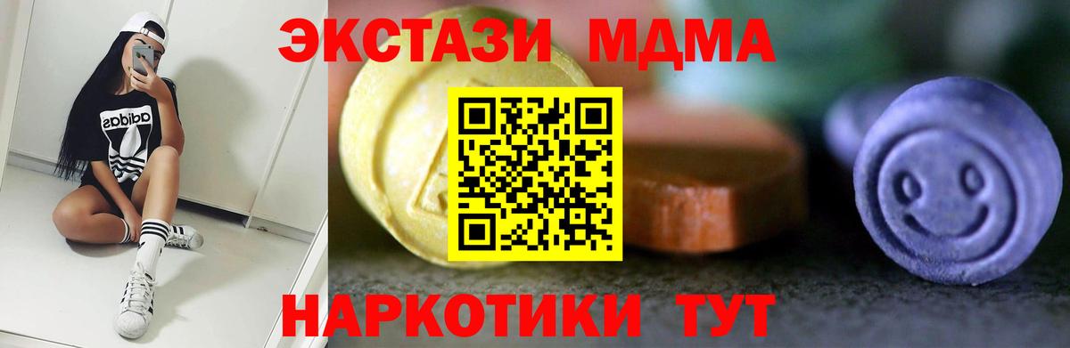 Ecstasy MDMA Кашира