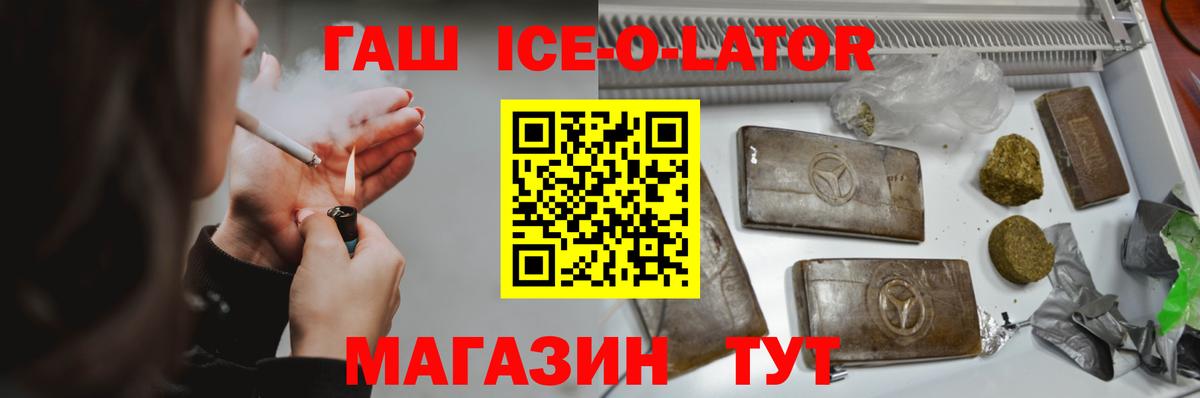 Гашиш хэш  ГАШ гарик  Вход с VPN  дарнет шоп  Кашира 