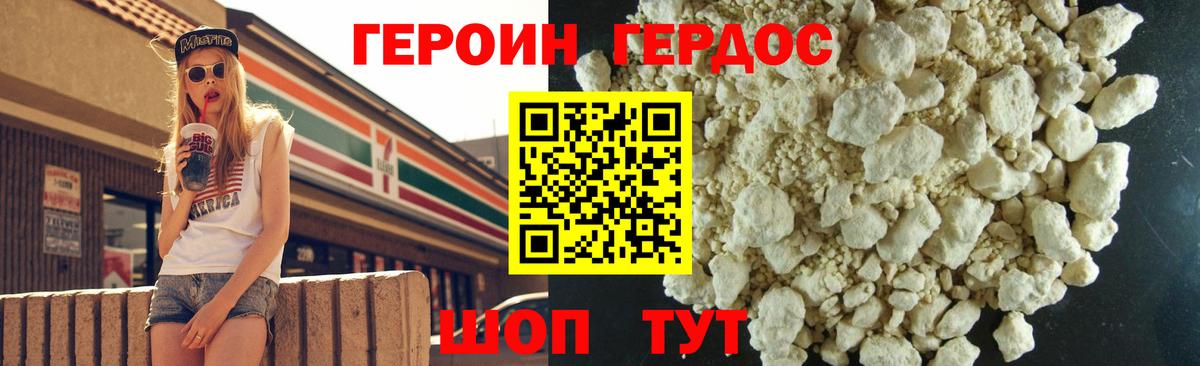 Героин белый  ГЕРОИН  Кашира  Вход с VPN 