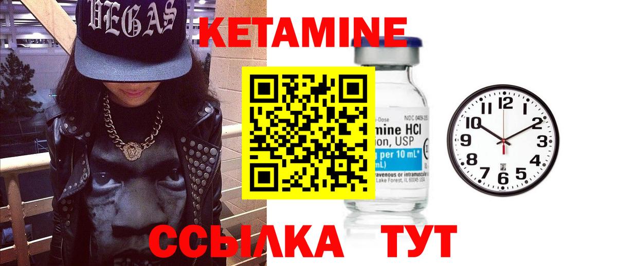 Кетамин ketamine  Вход с VPN  Кашира  Кетамин VHQ 