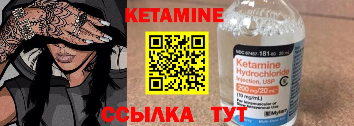 КЕТАМИН ketamine Кашира