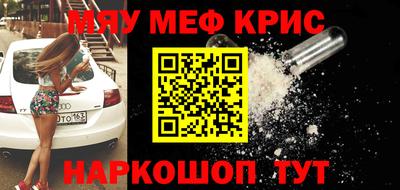 мефедрон Беслан
