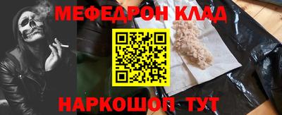 мефедрон Беслан