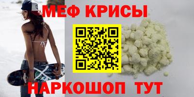 мефедрон Беслан