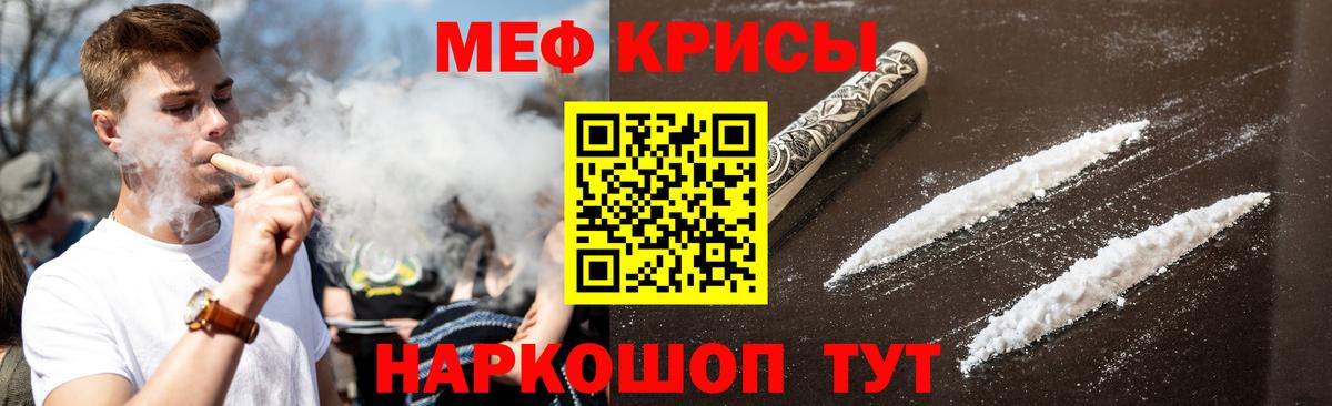 МЯУ-МЯУ  МЕФ мука  МЯУ-МЯУ  Вход с VPN  МЯУ-МЯУ VHQ  omg ссылки  Кашира 