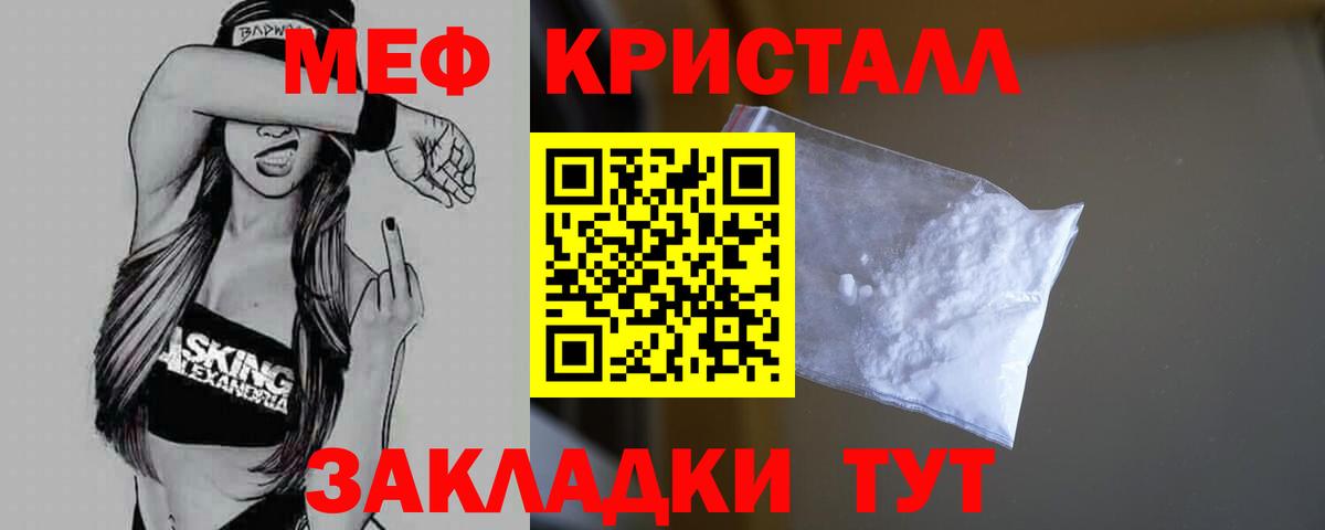 Меф мяу мяу мука Кашира