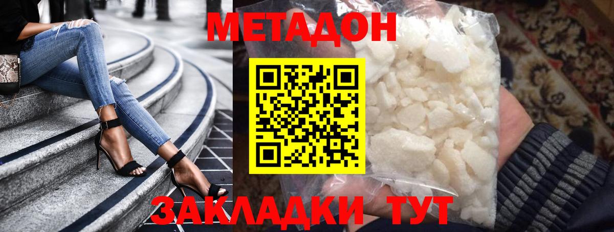 MEGA tor  Метадон кристалл  Вход с VPN  Кашира 
