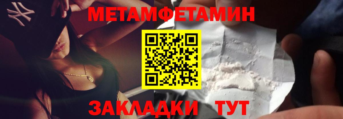 Метамфетамин мет Кашира