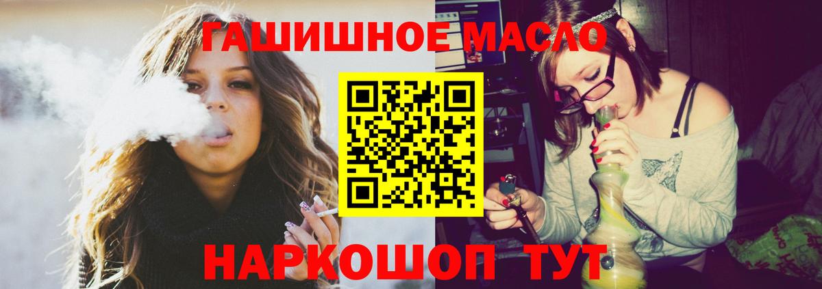 Дистиллят ТГК гашишное масло  Вход с VPN  Дистиллят ТГК концентрат  Кашира 