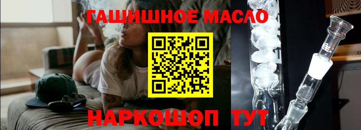 Дистиллят ТГК гашишное масло Кашира