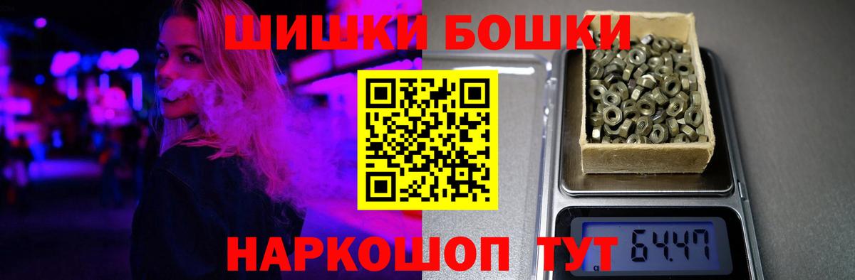 Шишки марихуана THC 21%  Вход с VPN  Марихуана индика  Кашира  Бошки Шишки ГИДРОПОН 